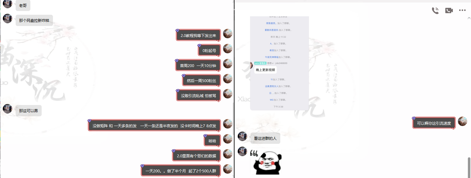 图片[8]-网盘拉新_实战系列，小白单月破5K(v3.0版保姆级教程)-轻资本网