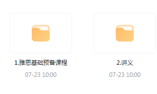 雅思词汇语法基础预备课-轻资本网