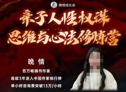 亲子人性权谋思维与心法修炼营，不用卷娃，不用鸡娃-轻资本网