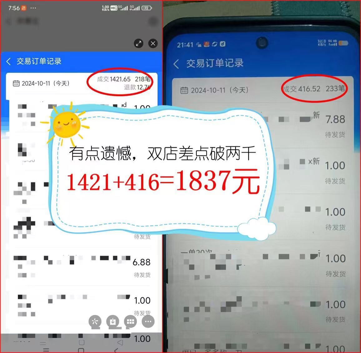 图片[2]-2024年闲鱼虚拟资产 日入2000+ 利用人性 让客户上瘾 不停地复购-轻资本网