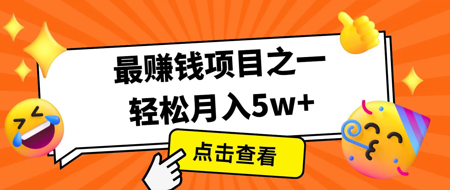全网首发！7天赚了2.4w，2025利润超级高！风口项目！-轻资本网