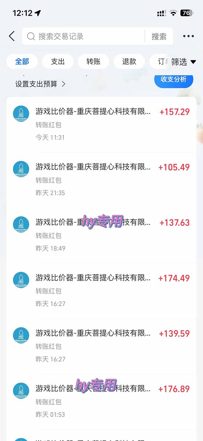 图片[1]-游戏全自动搬砖，日赚千元，长期稳定躺赚项目-轻资本网