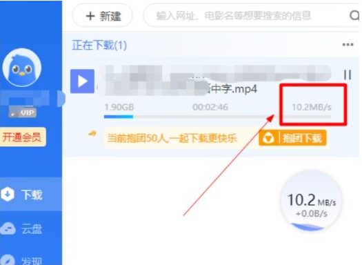 电脑版迅雷会员版七月最新 解锁永久SVIP后下载速度达60-轻资本网
