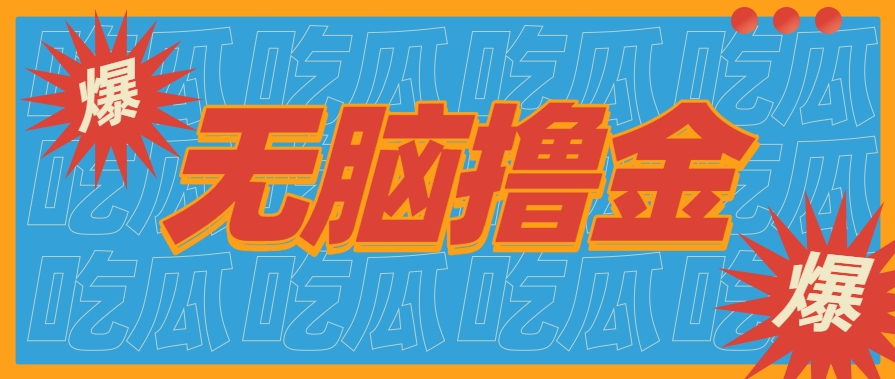 无脑搬砖赚钱项目，利用AI工具零成本零门槛新手也能简单上手操作，月入万元！-轻资本网