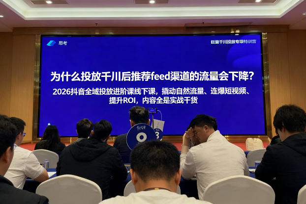 2026抖音全域投‮进放‬阶课线下课，撬‮自动‬然流量、连‮短爆‬视频、提升ROI，内容全‮实是‬战干货-轻资本网