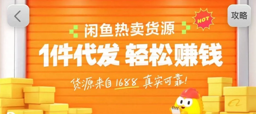 闲鱼新功能“选品中心”横空出世！无货源玩家的红利期来了，新手也能轻松上手月收...-轻资本网