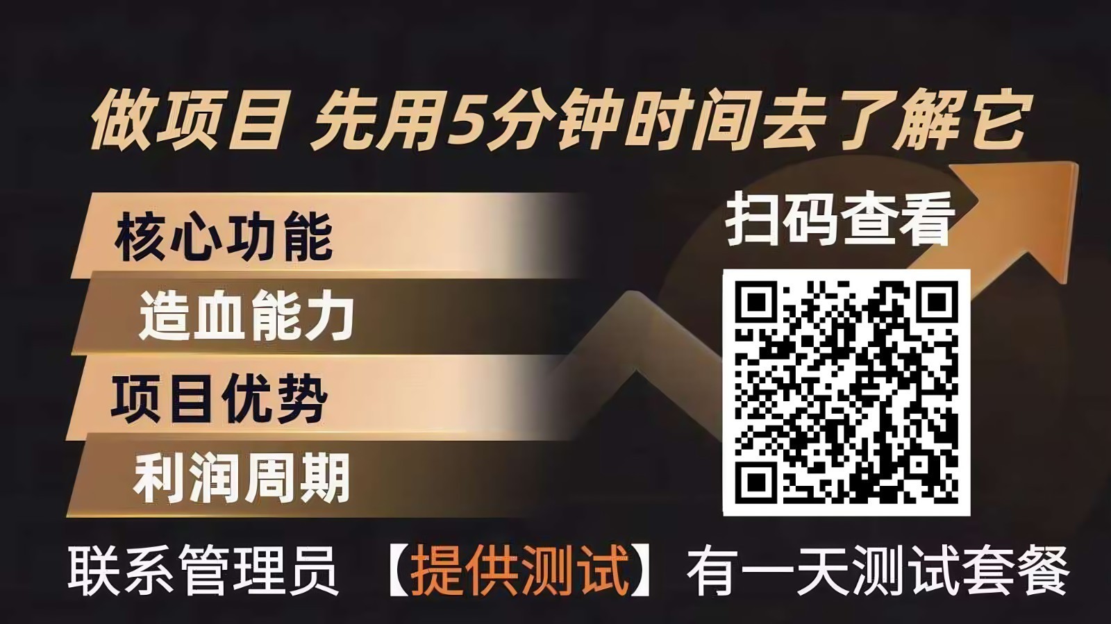 青创助手0门槛副业！每天手机挂机4小时日赚300+！无套路！-轻资本网