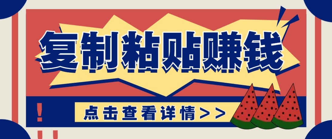 零门槛零成本复制粘贴赚钱项目，评论区留言评论即可轻松日赚取100+-轻资本网