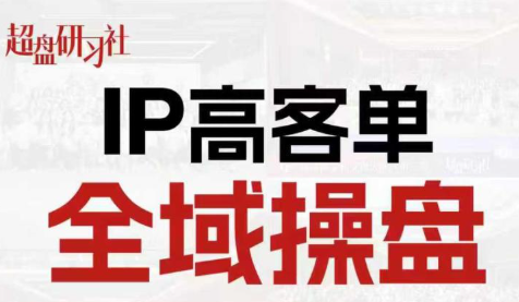 格掌门·操盘研习社-轻资本网