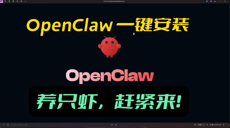 openclaw安装教程和资料，10分钟搞定，一切，让你轻松拥有龙虾-轻资本网