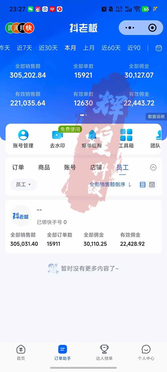 图片[2]-日入四位数！快手平台Ai全自动带货赚米，一刀不剪黑科技搬运，一键发布过原创-轻资本网