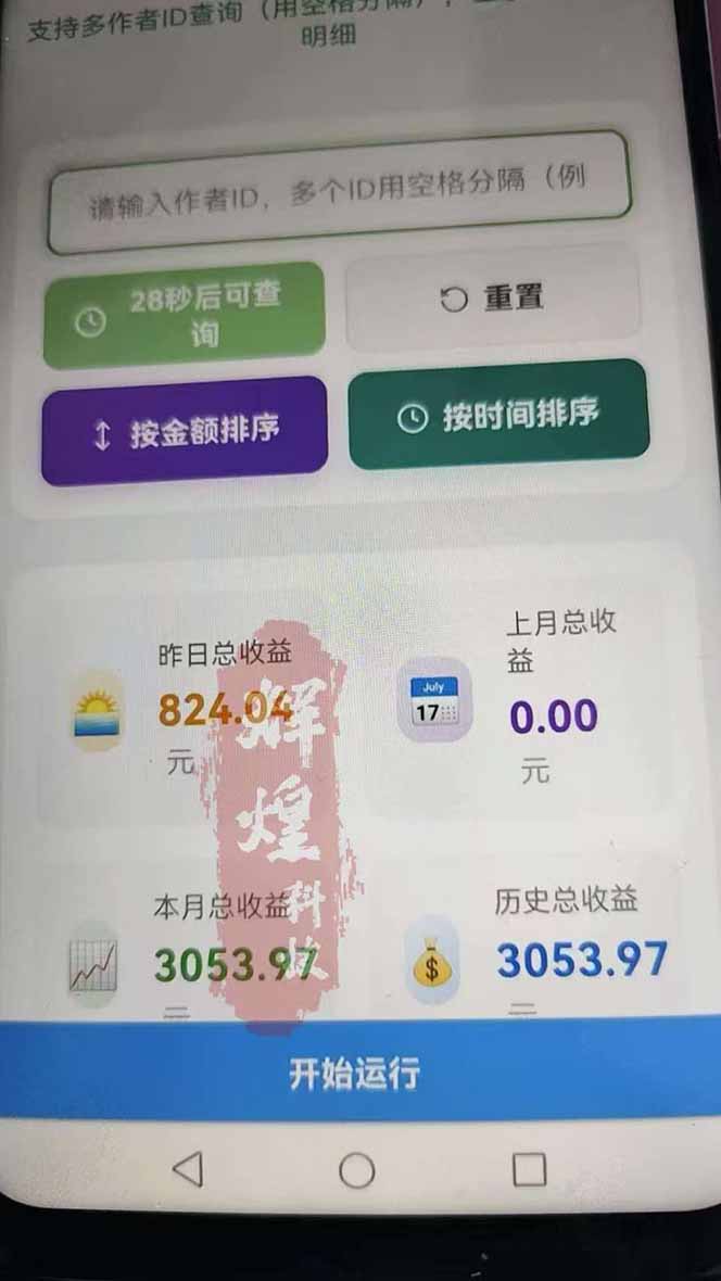 图片[2]-日入上千！！Ai快手短剧搬运赚钱天花板，一键发布，条条过原创-轻资本网