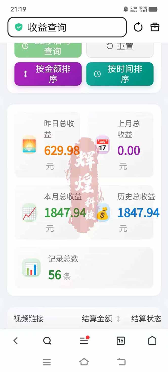 图片[5]-日入上千！！Ai快手短剧搬运赚钱天花板，一键发布，条条过原创-轻资本网