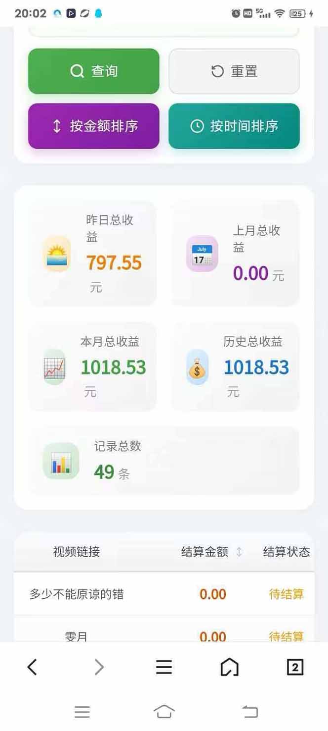 图片[4]-日入上千！！Ai快手短剧搬运赚钱天花板，一键发布，条条过原创-轻资本网