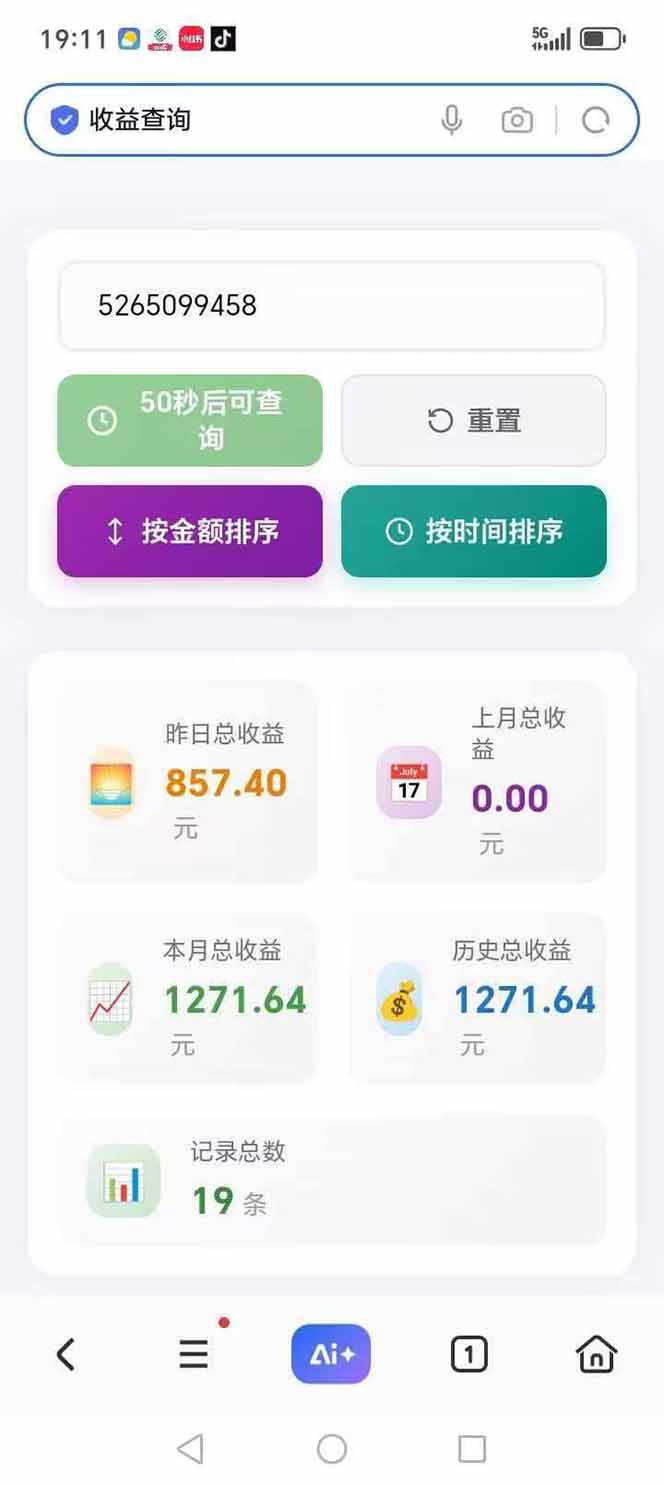 图片[3]-日入上千！！Ai快手短剧搬运赚钱天花板，一键发布，条条过原创-轻资本网