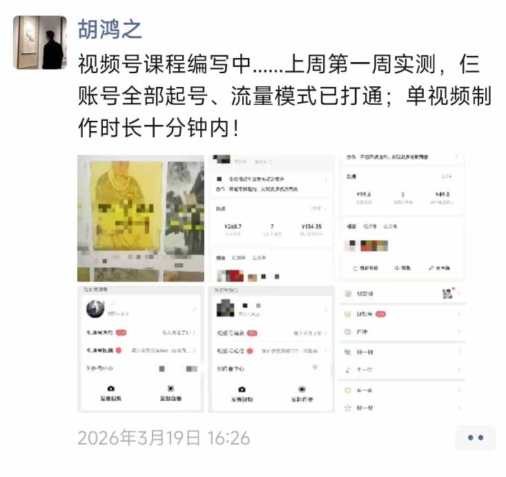 图片[1]-外面收费1580的教程：4月中老年赛道视频号带货，自然流玩法一周内可以出效果-轻资本网