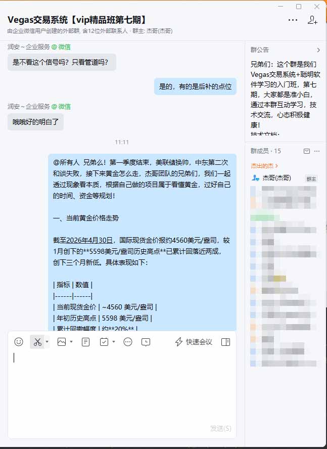 图片[1]-海外美金AI搬砖技术Vegas交易技术+聪明软件【训练营第七期】，日赚50-100U-轻资本网