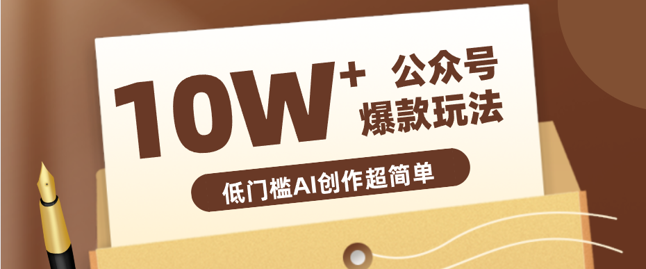 边上班边摸鱼！公众号拍照姿势赛道，小白也能快速起号变现，手把手教你月入6k+-轻资本网