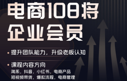 贾真108将电商·电商圈(更新5月)-轻资本网