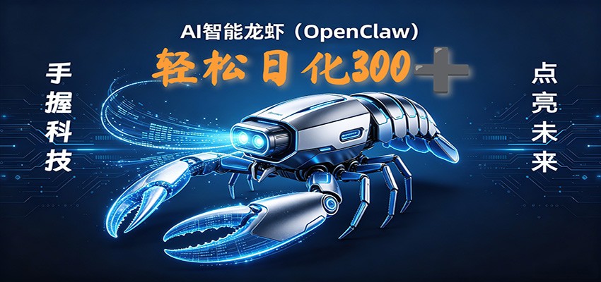 2026AI变现项目全新玩法，日化可达300+，小白无脑操作轻松月入过万元-轻资本网