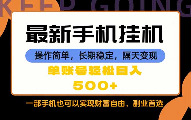 随时随地，每天十几分钟，一部手机轻松日入500+，长期稳定-轻资本网