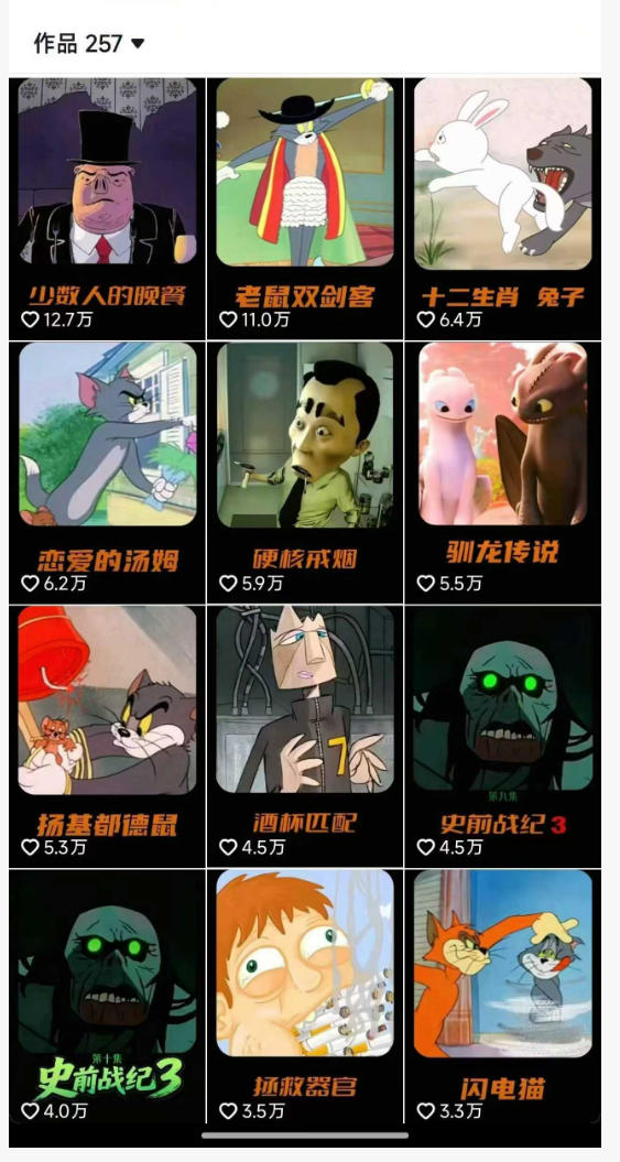 动漫另类解说教学，30w粉丝动漫博主亲授不一样的解说，独家精选收益|伙伴分成计划|接商单收学员