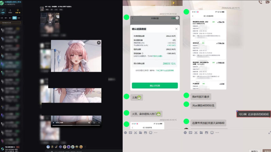 最新AI动态漫+网盘,AI赋能网盘拉新,几秒一条拉爆收益