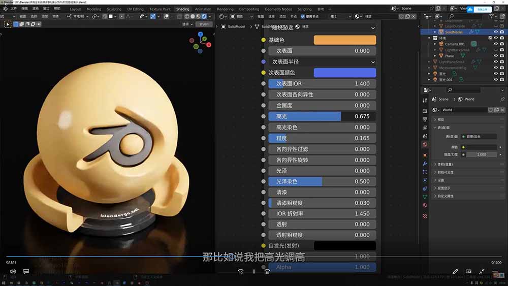 图片[1]-AI+Blender三维设计进阶课-第2期：AI辅助创意建模，人物道具动画渲染全流程教学-轻资本网