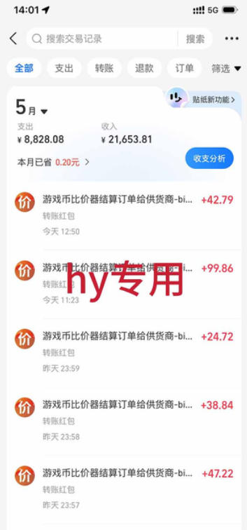 游戏全自动打金项目,日入1k+,无需人工操作,长久稳定持续有收益!【揭秘】
