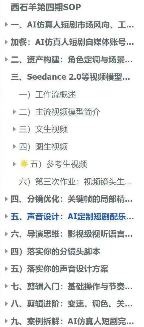 AI仿真人短剧实战营第四期,21天做出第一部AI仿真人短剧,普通人也能入局AI短剧新赛道