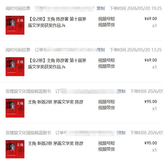 图片[2]-2026AI热点书单变现课，蹭影视原著流量，AI做文案素材，三平台同步带货赚图书高佣金-轻资本网