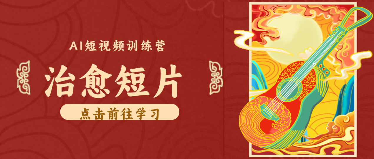 怀旧乡村治愈短片!零成本 AI 做童年动画,小众赛道轻松涨粉变现月入万元-轻资本网