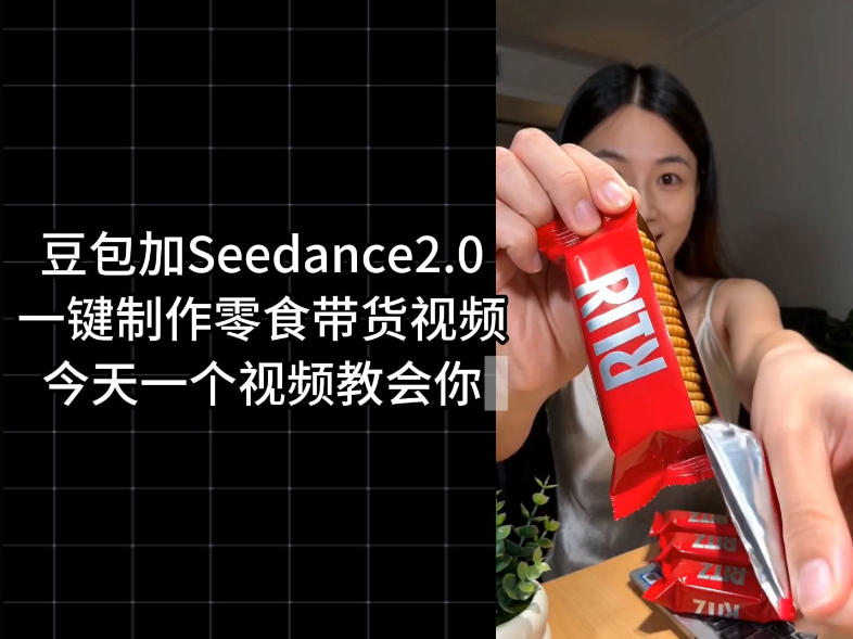 零食带货视频工作流一键生成，coze工作流搭建教程，实操教学-轻资本网