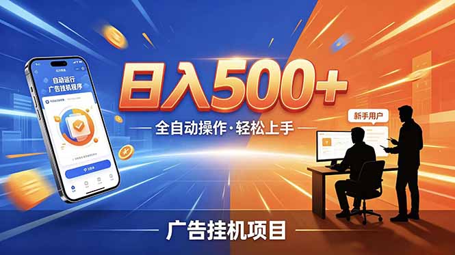 合规线上广告轻任务，闲暇智能操作，新手轻松上手，多劳多得稳定增收。-轻资本网