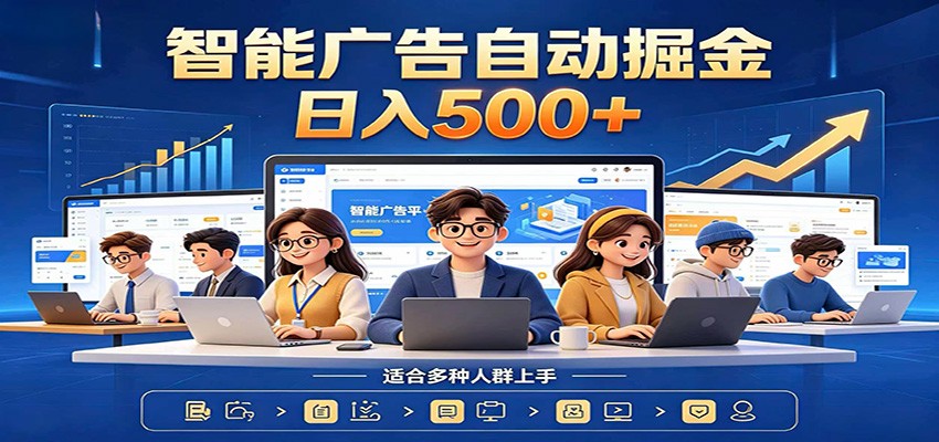 AI风口项目，全程解放双手，后台自动运行赚取收益，每天稳定收益500+-轻资本网
