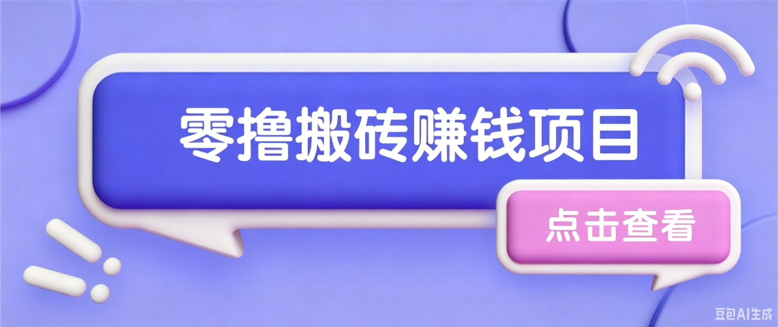 夕夕搬砖项目，零门槛看完就能上手，只需一部手机轻松日收30+-轻资本网