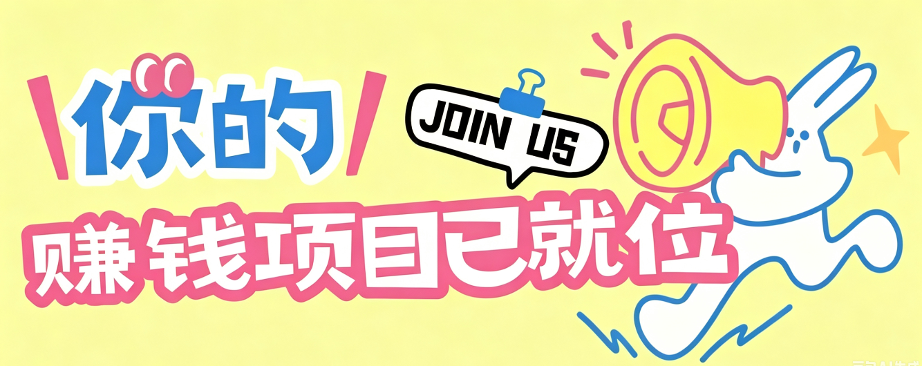 信息差搬砖项目,借世界杯热潮轻松增收日赚100+,零成本零门槛小白也能轻松上手!-轻资本网