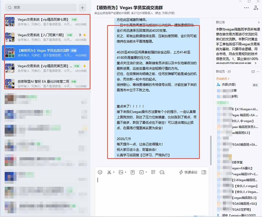 图片[1]-【3天学会手工单交易】Vegas交易技术+聪明软件，日赚50-1000U， 长期稳定，小白轻松上手-轻资本网