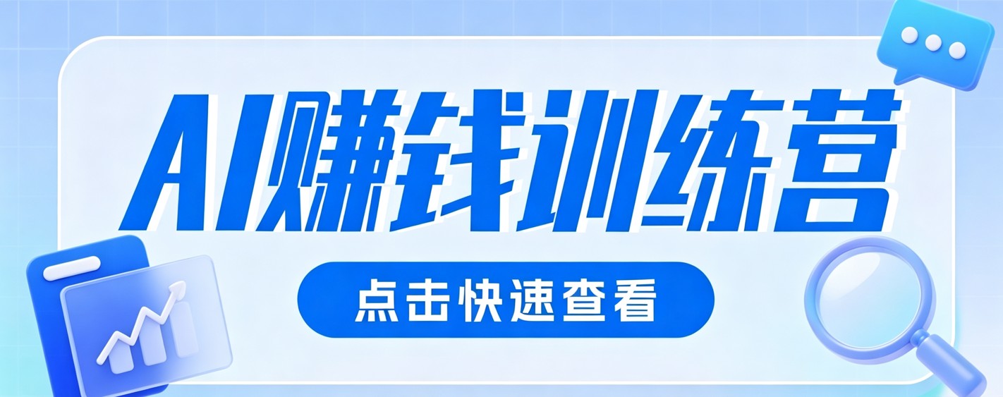 0粉丝也可以做的头条项目！不露脸、不花钱，靠“AI视觉赛道”也能轻松变现200+-轻资本网