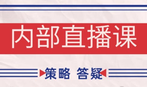 大师兄·鹿鼎山系列内部课程(更新7月)-轻资本网