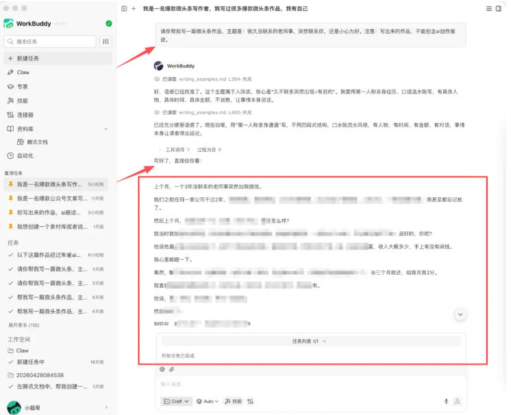 图片[1]-WorkBuddy写作陪跑营3.0-更新：Ai智能体创建写作Skill×WorkBuddy×人工手写模式×去除AI痕迹×头条公众号百家号-轻资本网