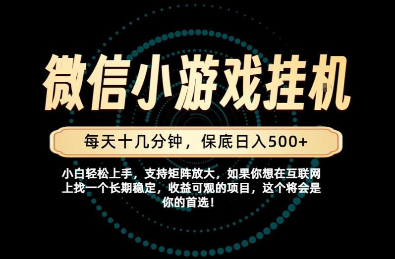 一部手机也能保底月入过1W！每天十几分钟就够了，单日轻松500+，长期稳定！【揭秘】-轻资本网