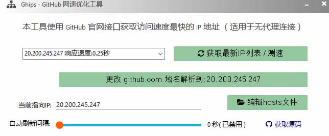 图片[1]-GitHub网速优化工具！让你更快速的打开Github，自动响应最快的节点，轻量级开源工具， Ghips-轻资本网