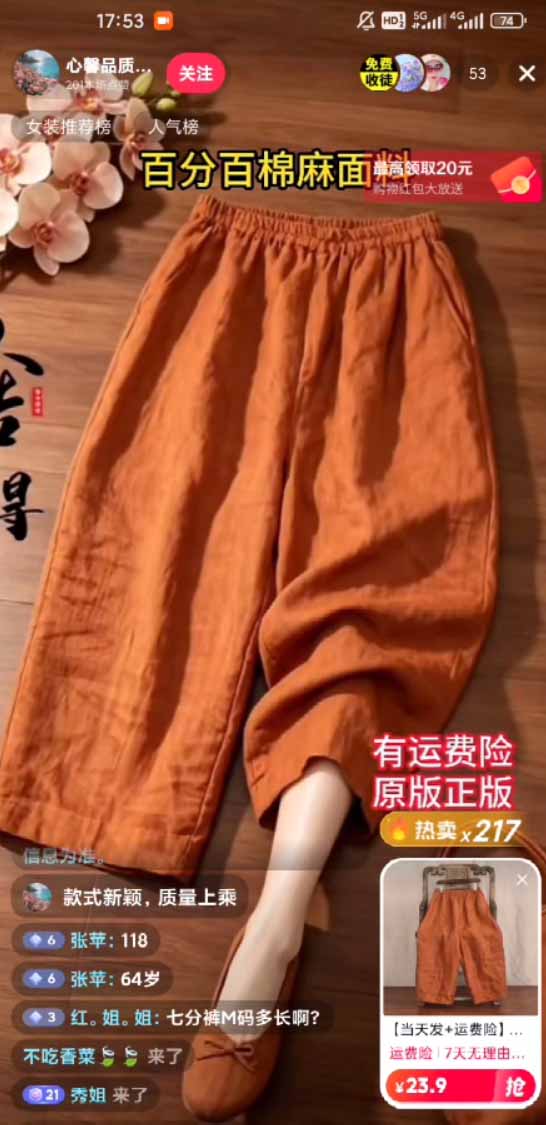 图片[1]-不露脸不投流，这个直播间让我月入过万！没人出镜，订单却一直在出，宝妈直播2小时，佣金839元-轻资本网