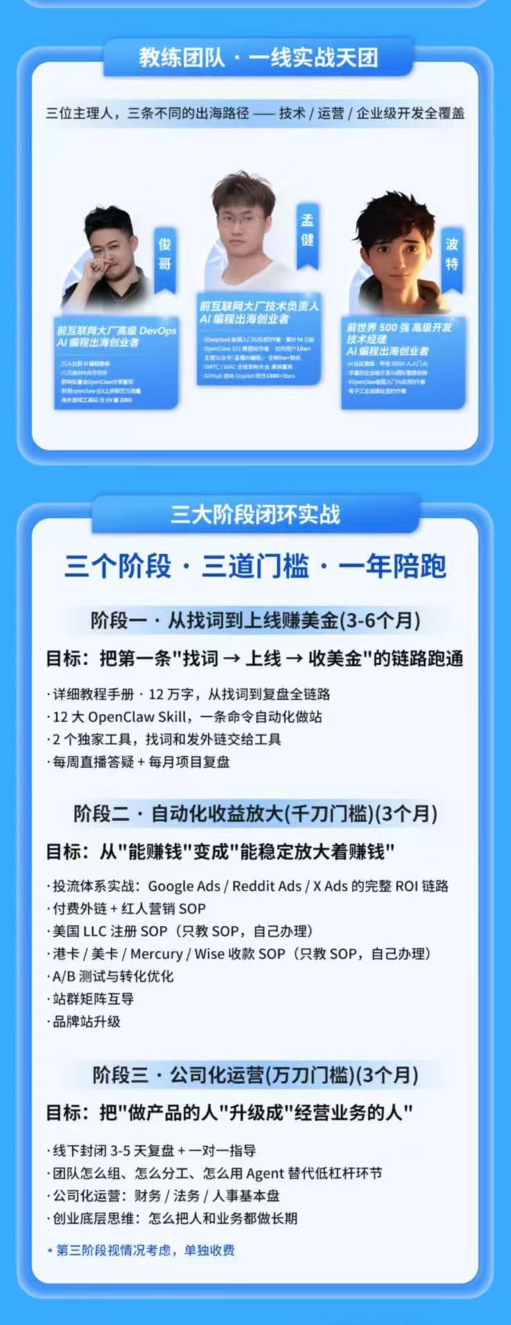 图片[2]-AI编程产品出海领航计划-更新：12万字手册+12大Skill+2个独家工具，从找需求到上线收美金跑通全链路-轻资本网