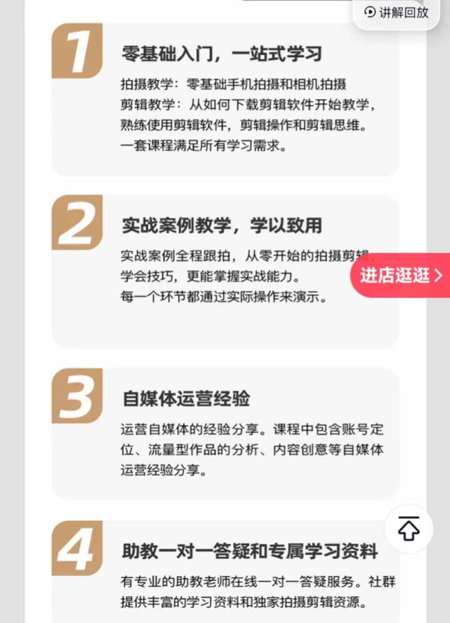 图片[1]-全能视频创作人155节实战课-更新26年8月：手机相机拍摄+剪映剪辑+AI创作+自媒体运营，让你的视频拥有灵活，轻松10w-轻资本网
