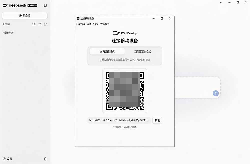 图片[3]-Github上近20万 Stars ，Harness 现在可以双击运行使用了， Harness 全平台桌面版 DSH Desktop-轻资本网