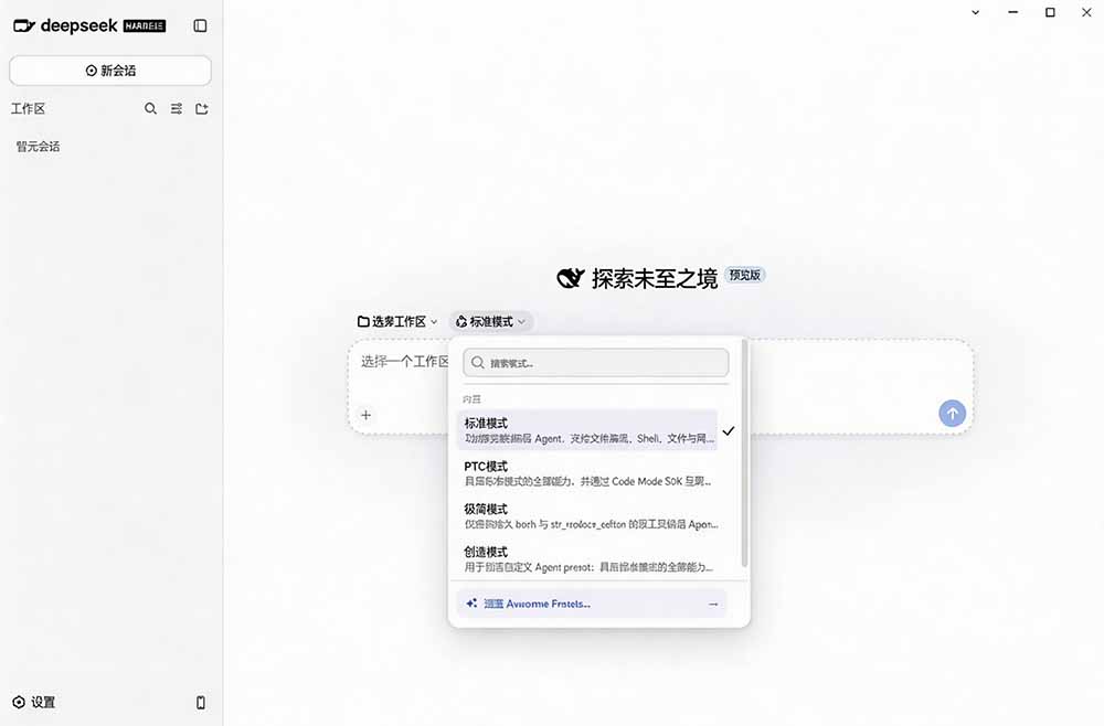 图片[2]-Github上近20万 Stars ，Harness 现在可以双击运行使用了， Harness 全平台桌面版 DSH Desktop-轻资本网