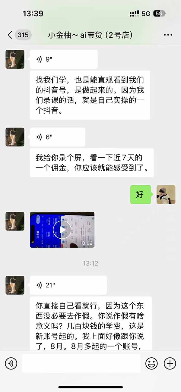 图片[5]-外面卖999元的AI零食带货爆单实战课｜一分钟卖67单玩法拆解+食品选品+AI开箱视频+超市抢购+混剪去重+自然流转化-轻资本网