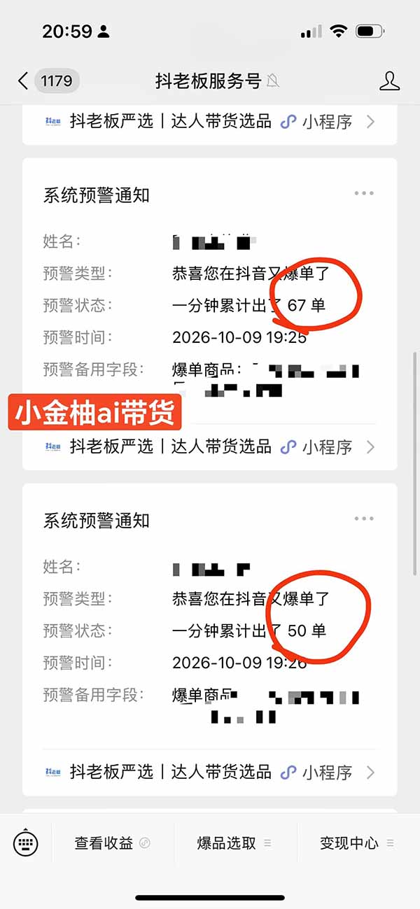 图片[1]-外面卖999元的AI零食带货爆单实战课｜一分钟卖67单玩法拆解+食品选品+AI开箱视频+超市抢购+混剪去重+自然流转化-轻资本网